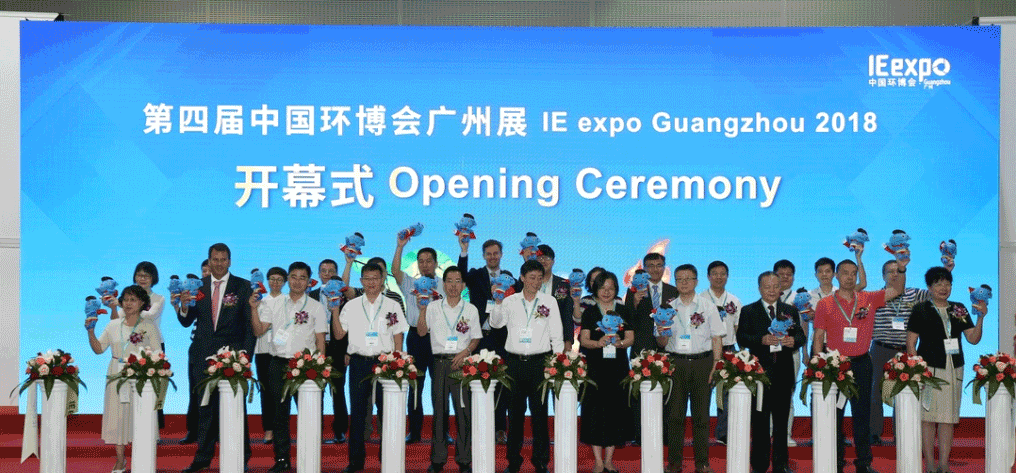 Ezpay(中国)环境&中联环境共谱环博会广州展环保科技“大咖秀”