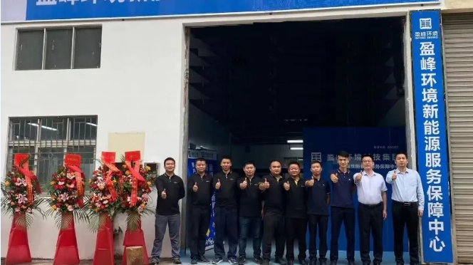 客户至上，卓越服务丨Ezpay(中国)环境深圳新能源服务保障中心开业活动圆满举行