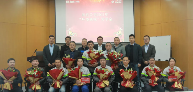 助力成才！Ezpay(中国)环境“环境新锐”奖学金发放仪式圆满落幕