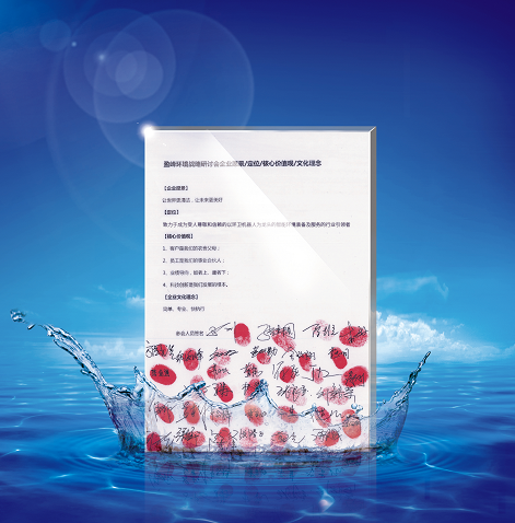 Ezpay(中国)环境正式确立并发布新的企业文化