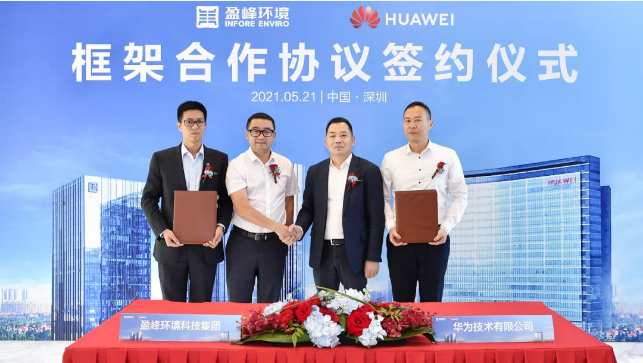 Ezpay(中国)环境与华为签署框架合作协议，共建智慧环卫新生态