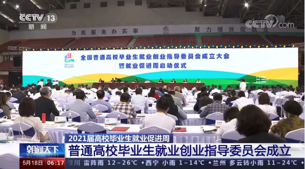 Ezpay(中国)环境首席技术官张斌博士获聘“第一届全国普通高校毕业生就业创业指导委员会委员”