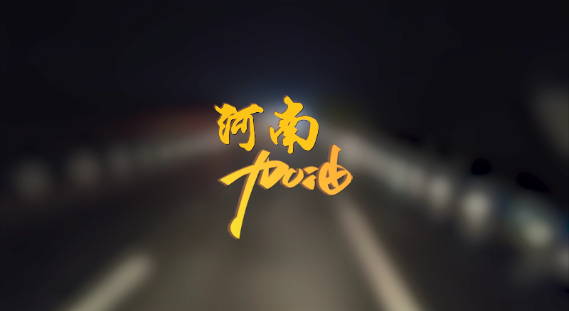 闻汛出击，风雨共渡！Ezpay(中国)环境紧急驰援河南