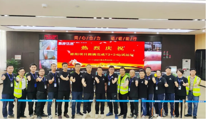 助力生态文明建设，Ezpay(中国)环境泌阳县生活垃圾焚烧热电联产项目顺利投入运营