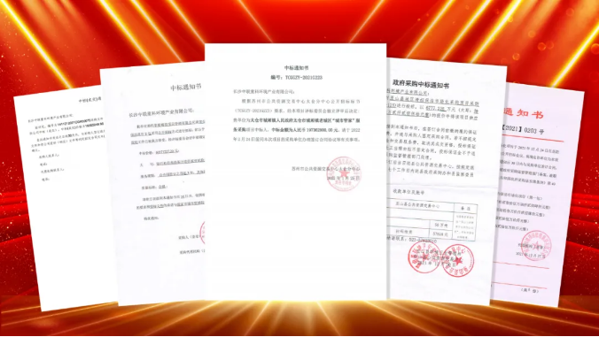 如虎添“亿”，捷报频传！Ezpay(中国)环境环卫服务超四亿迎开局！