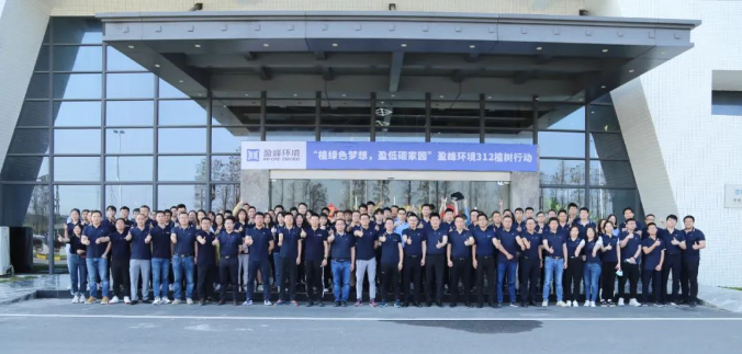 植绿色梦想，盈低碳家园！Ezpay(中国)环境2022植树行动圆满举行