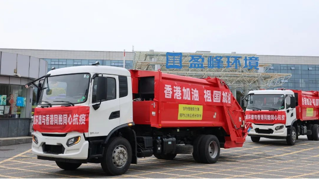 撑你！Ezpay(中国)环境“祖国红”驰援香港抗疫！